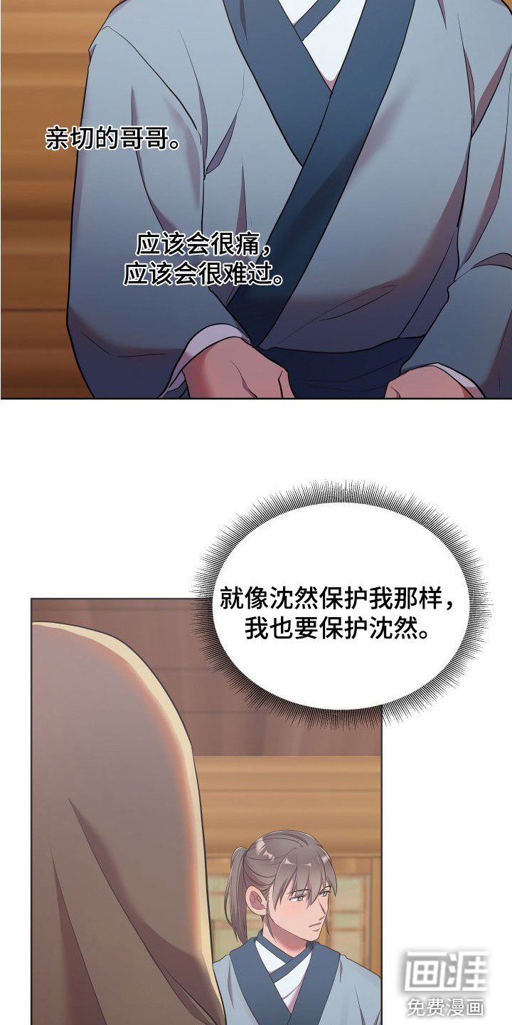 第76章：逃离