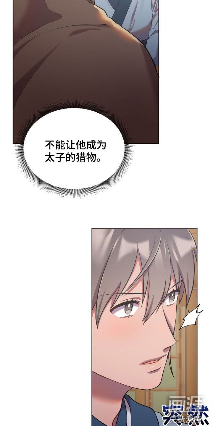 第76章：逃离