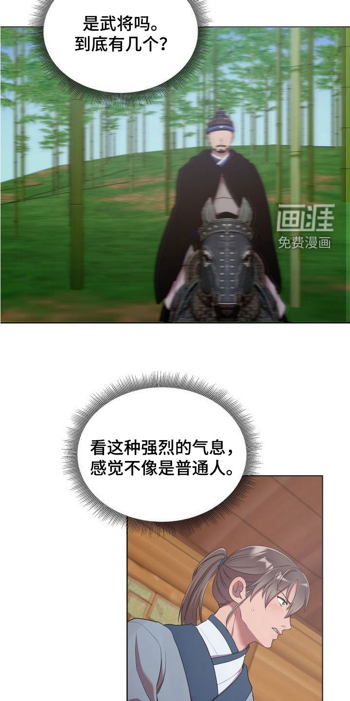 第76章：逃离