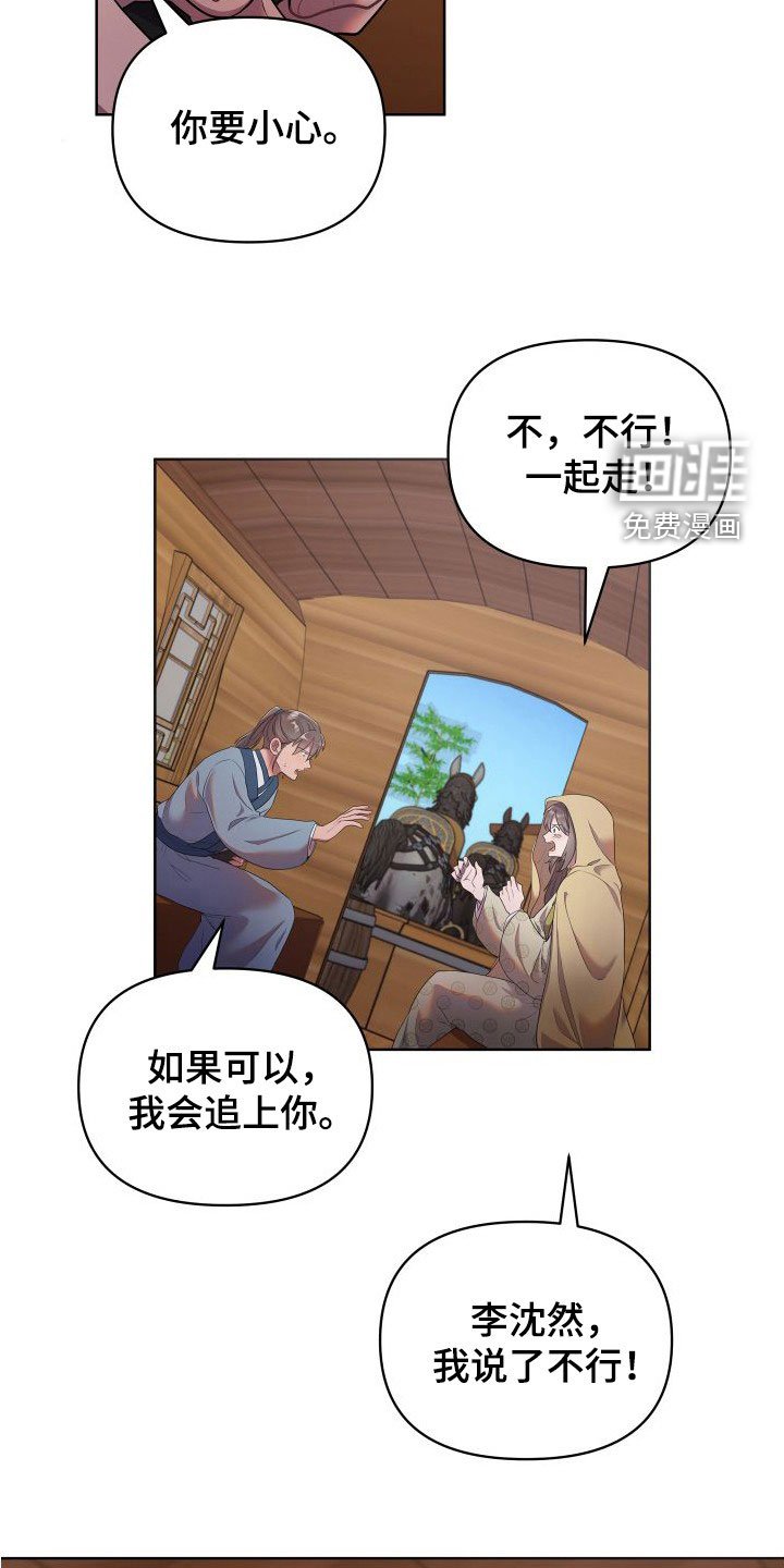 第76章：逃离