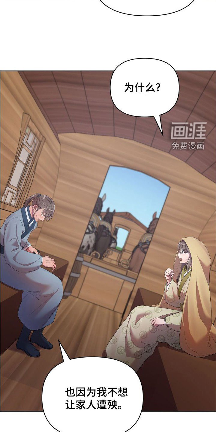 第76章：逃离