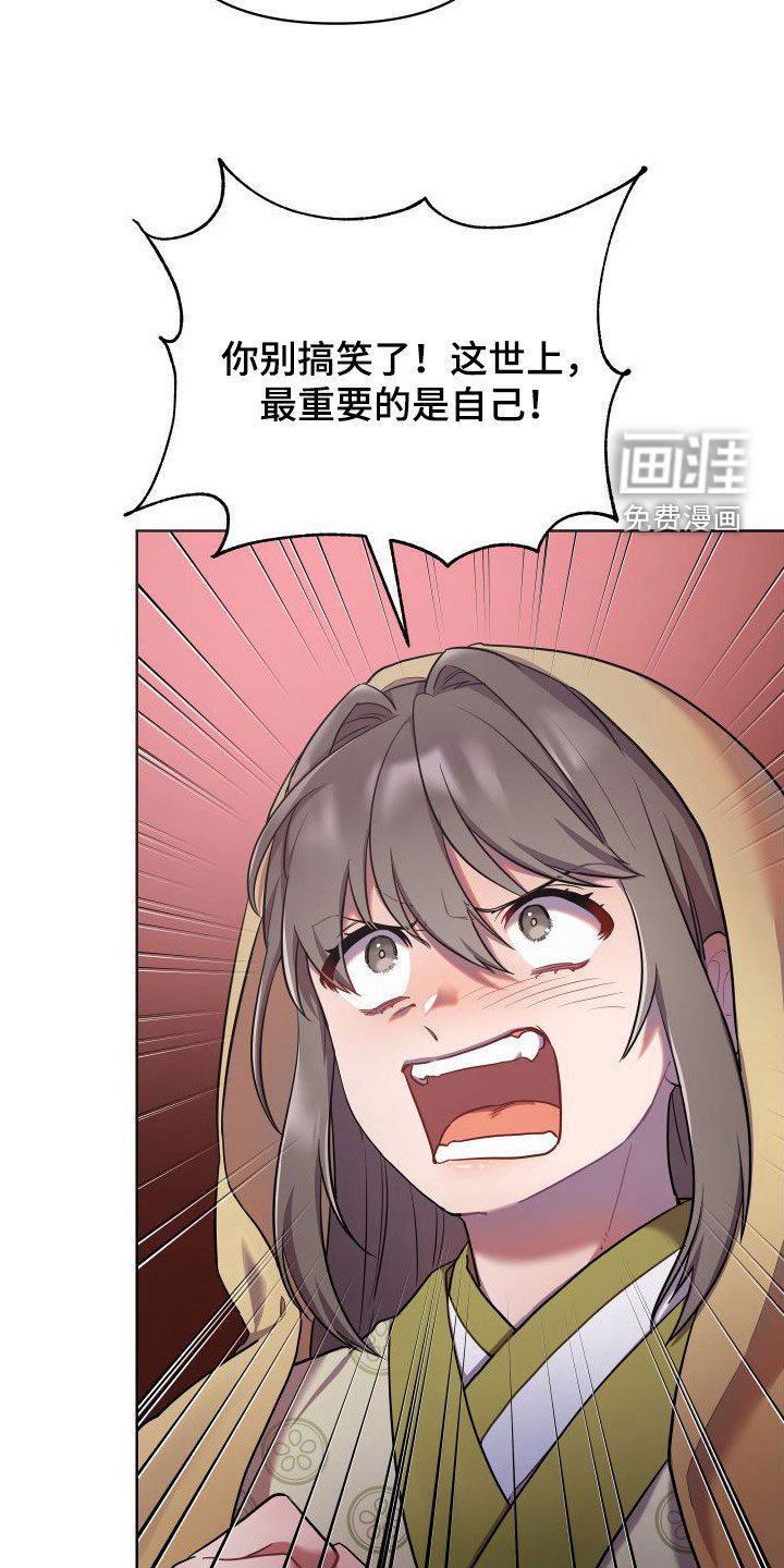 第76章：逃离