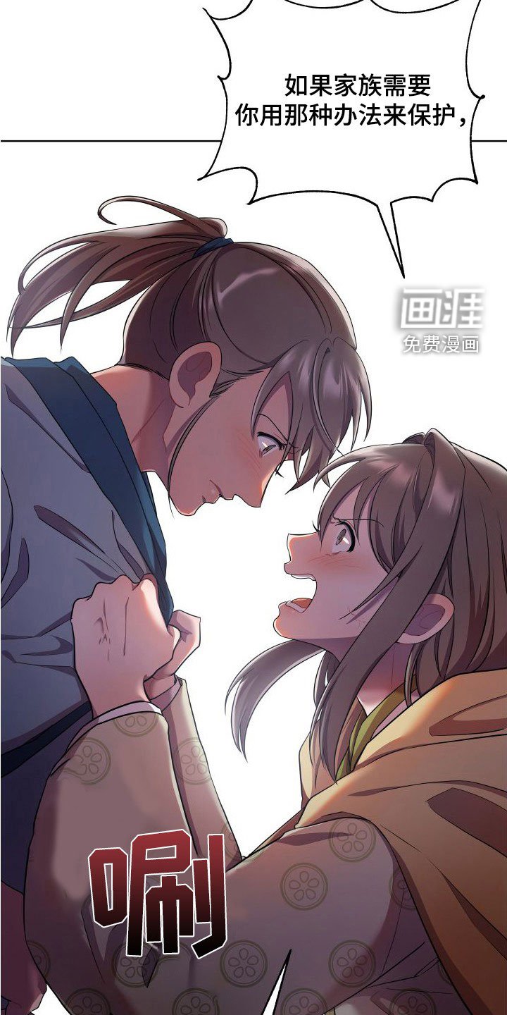 第76章：逃离