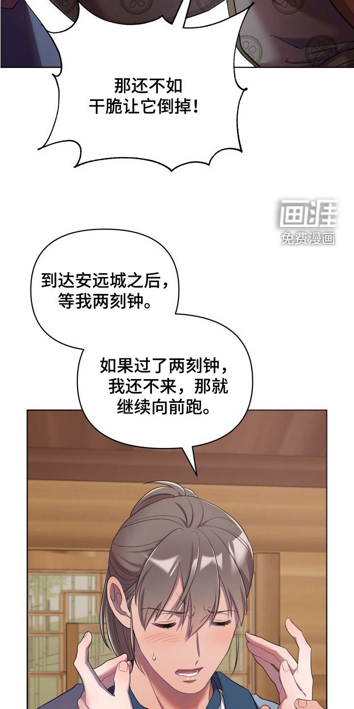第76章：逃离