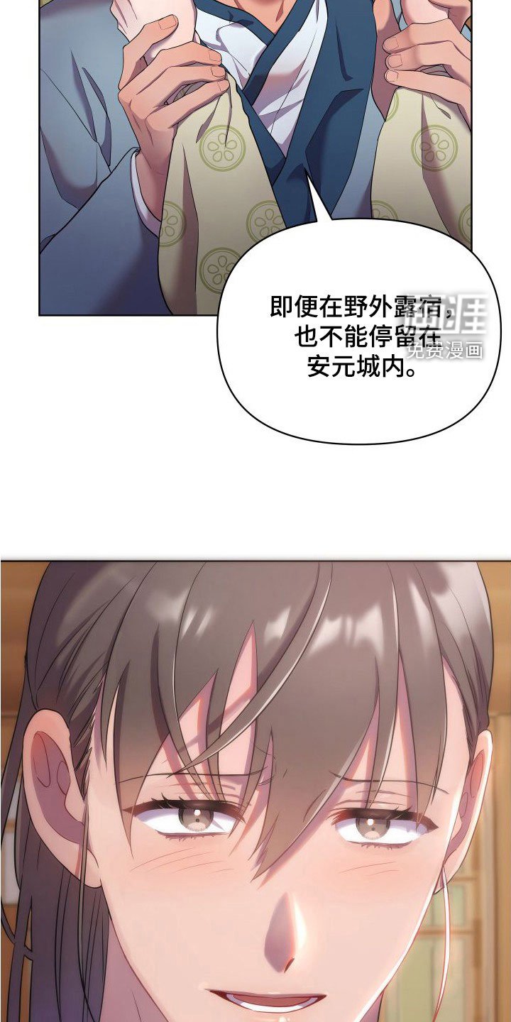 第76章：逃离