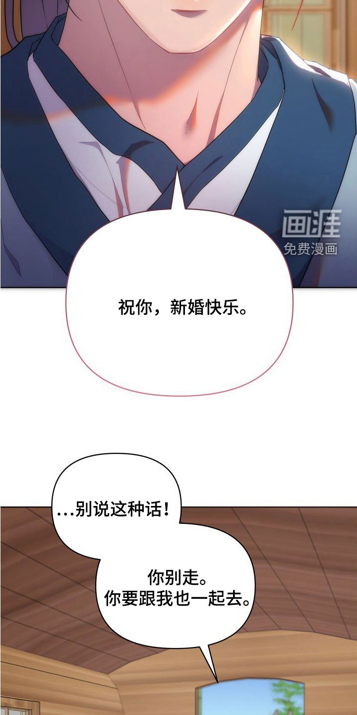 第76章：逃离
