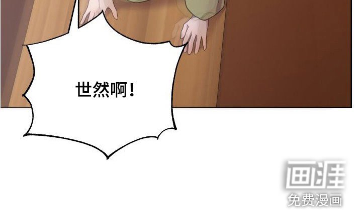 第76章：逃离