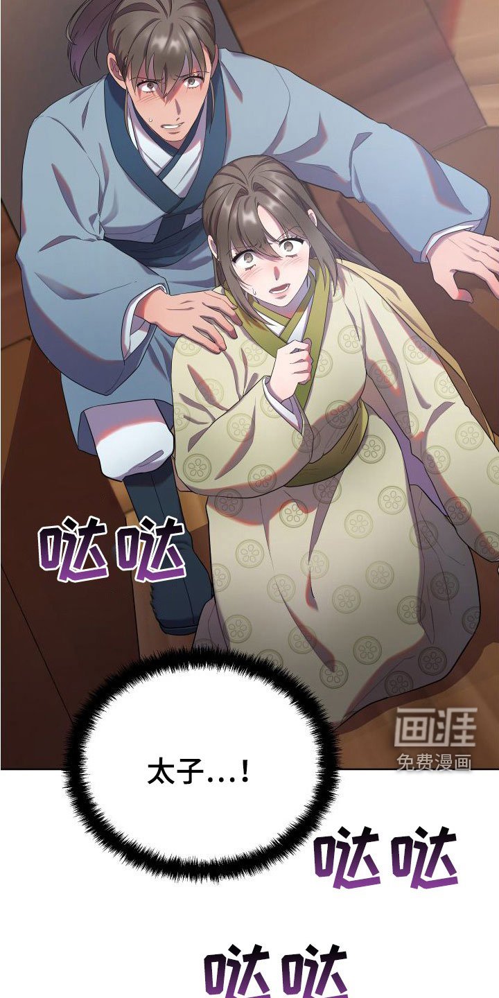 第77章：陛下