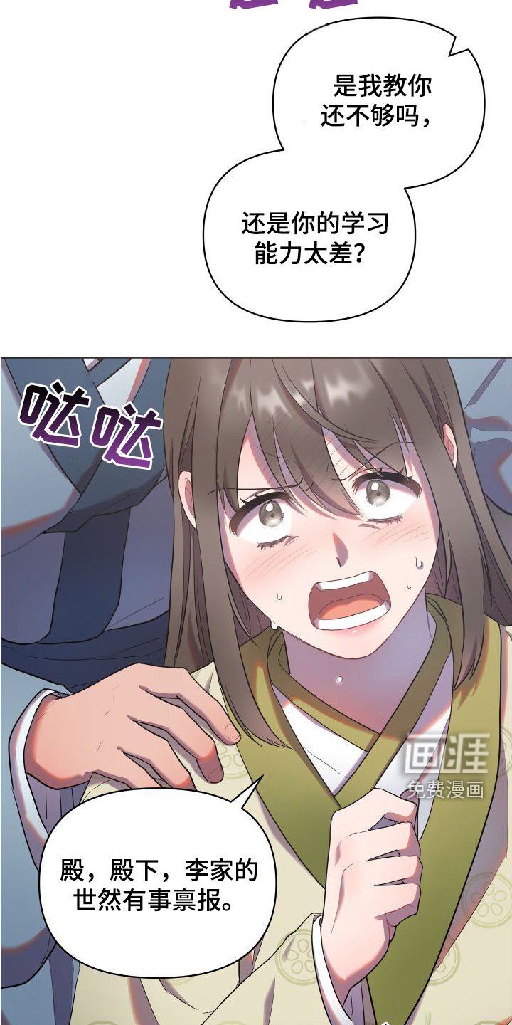 第77章：陛下