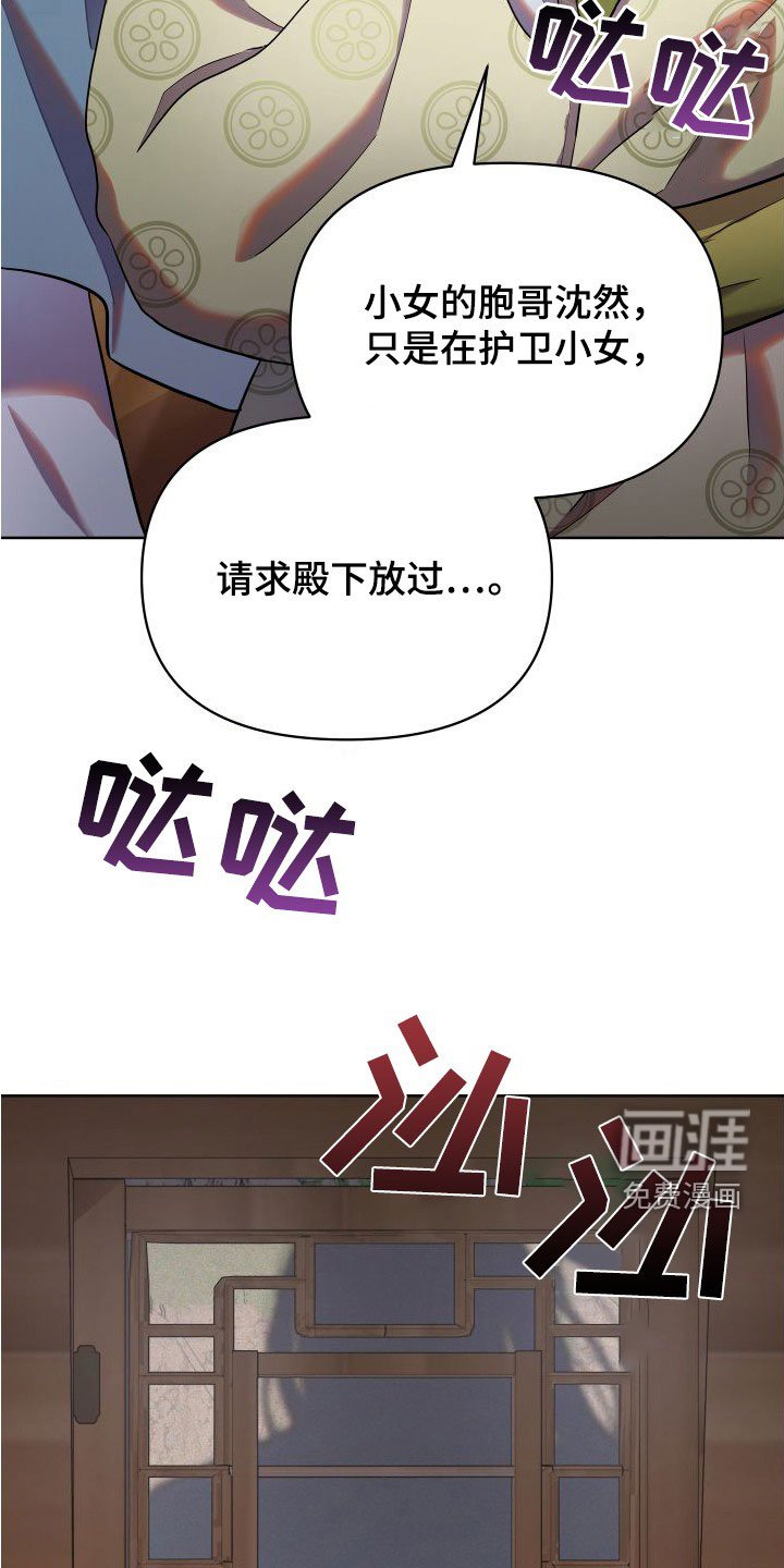 第77章：陛下