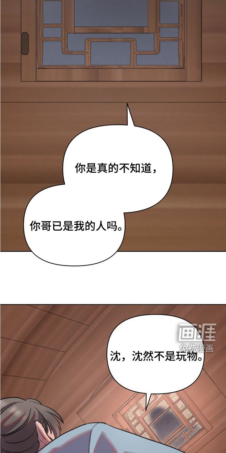 第77章：陛下