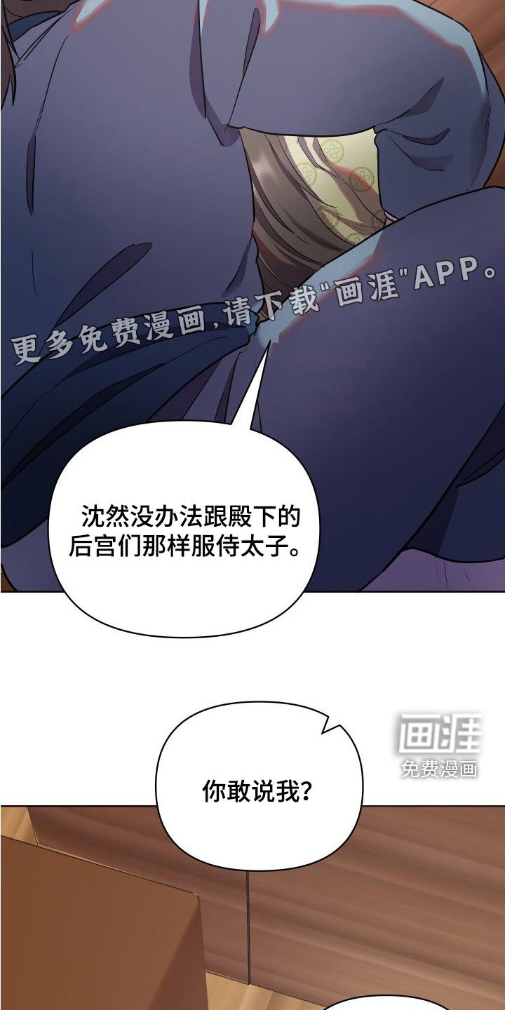 第77章：陛下