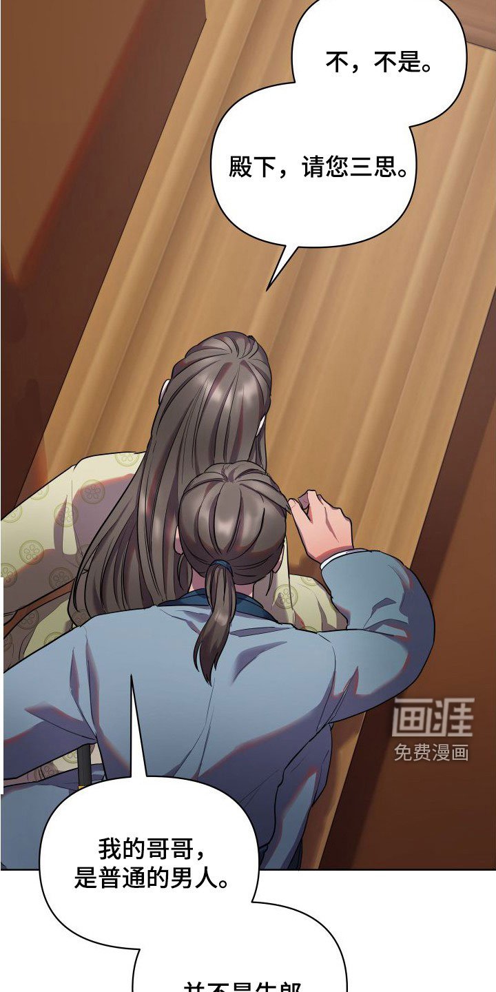 第77章：陛下