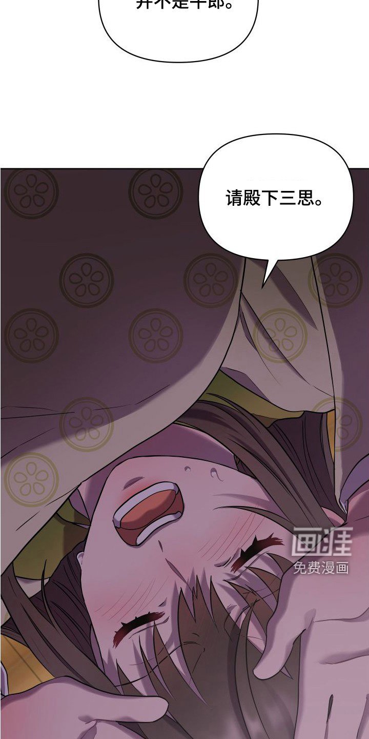第77章：陛下