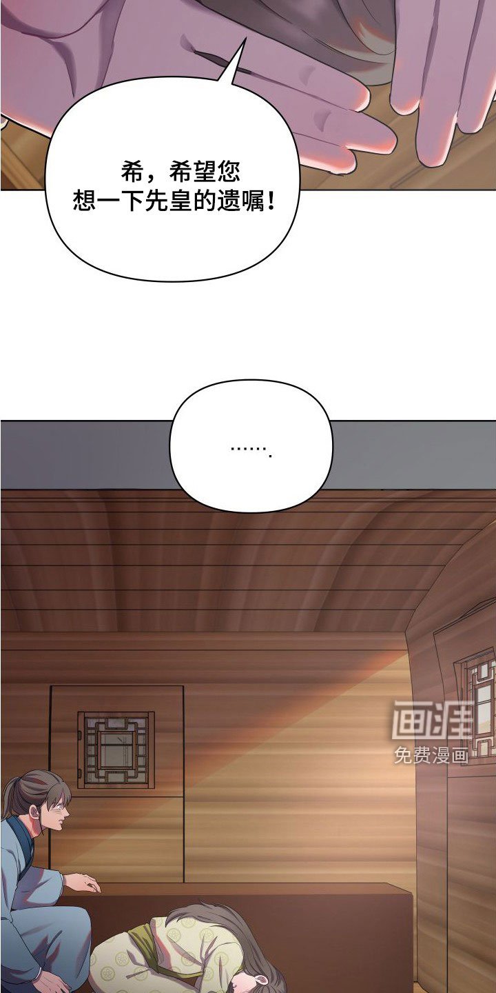 第77章：陛下