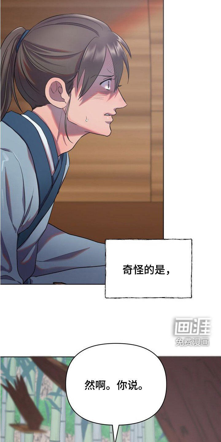 第77章：陛下
