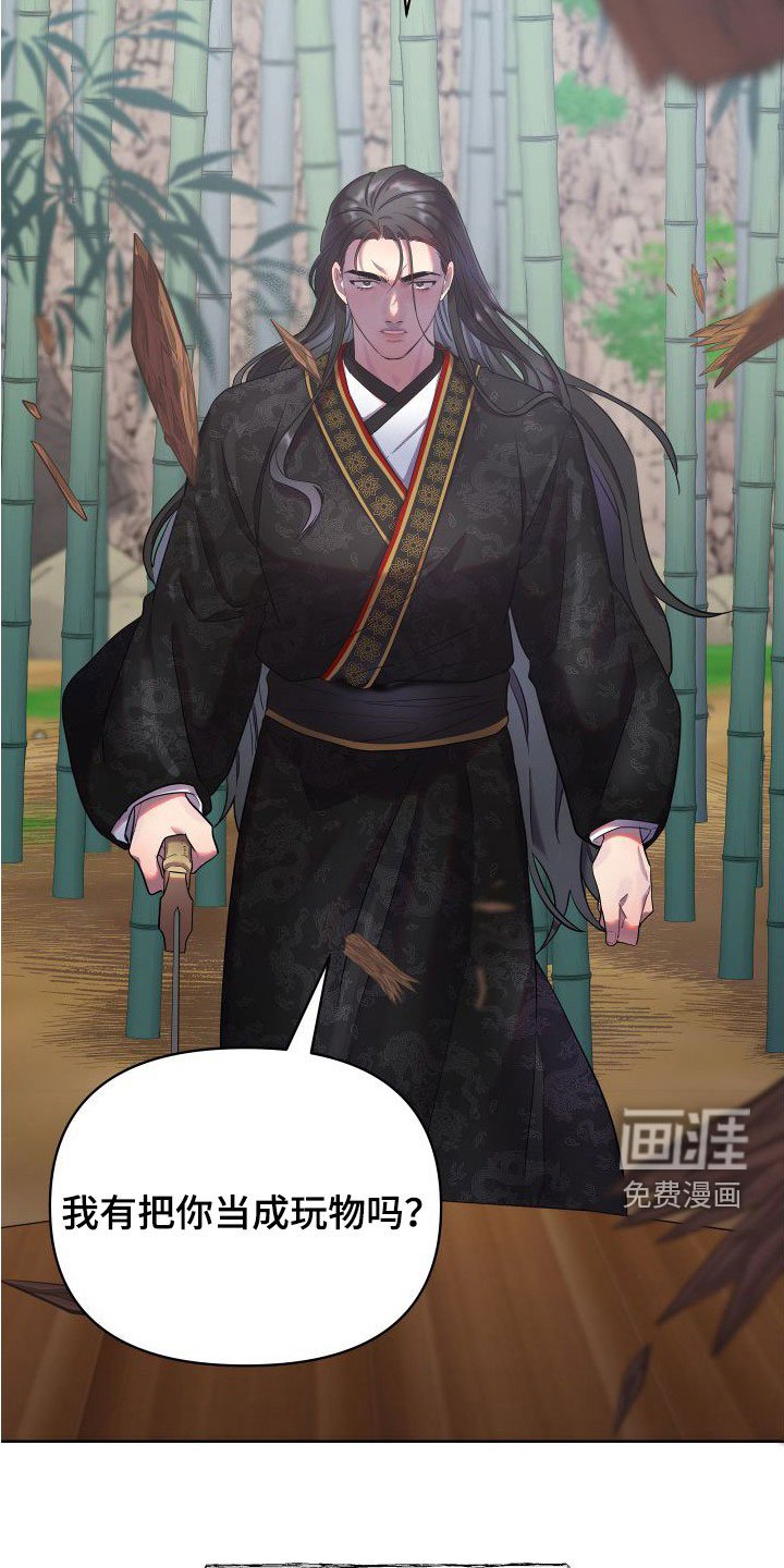 第77章：陛下