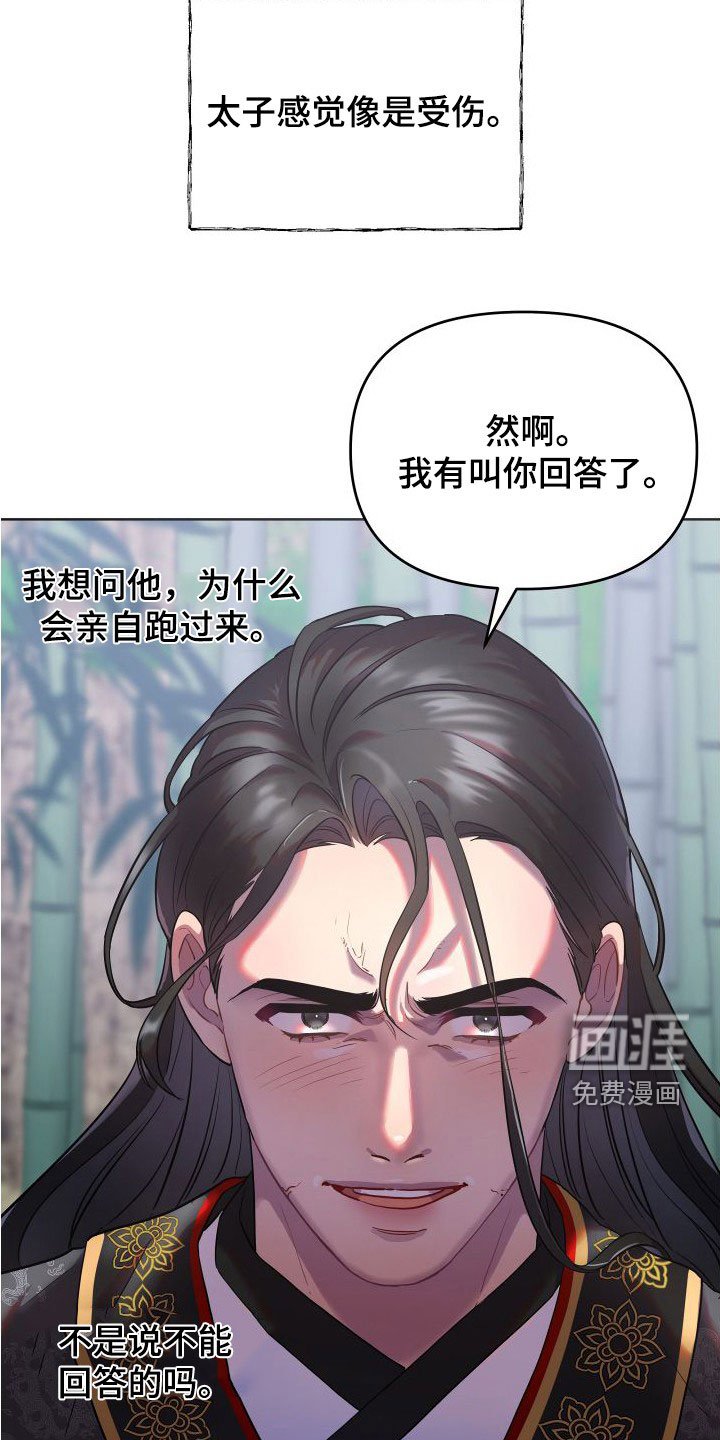 第77章：陛下