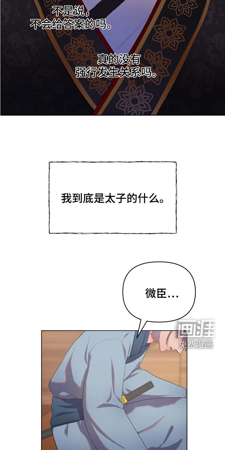 第77章：陛下