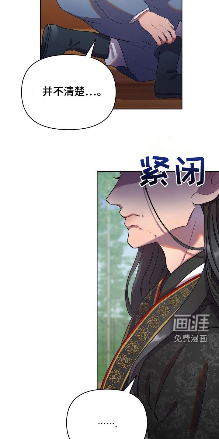 第77章：陛下