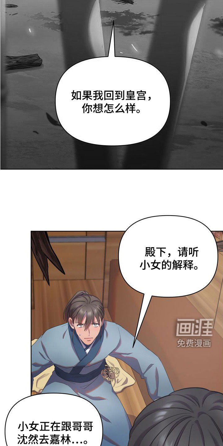 第77章：陛下