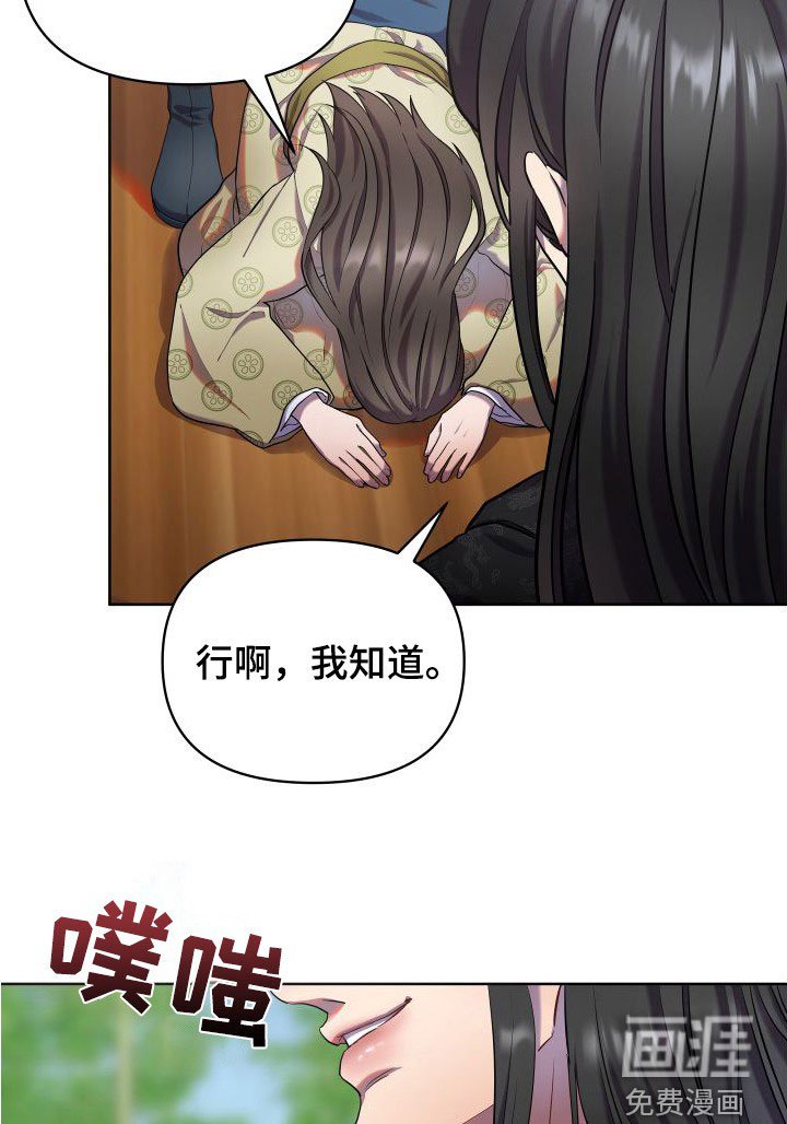 第77章：陛下