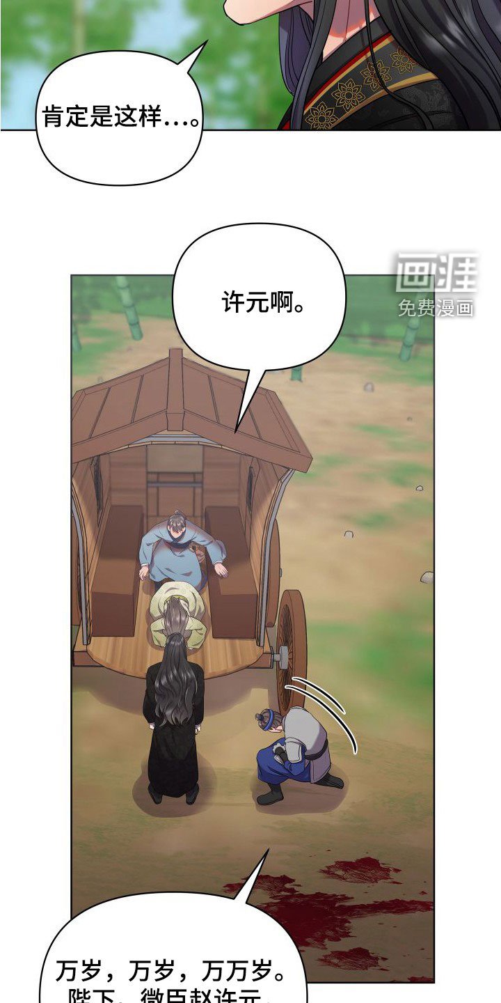 第77章：陛下