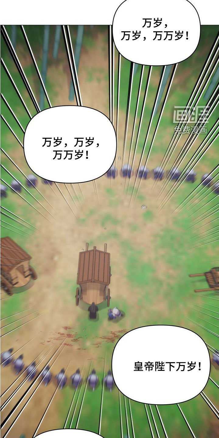 第77章：陛下