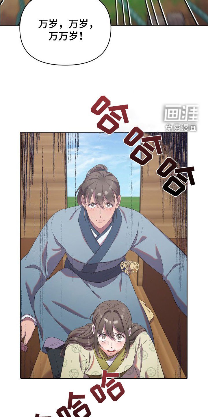 第77章：陛下