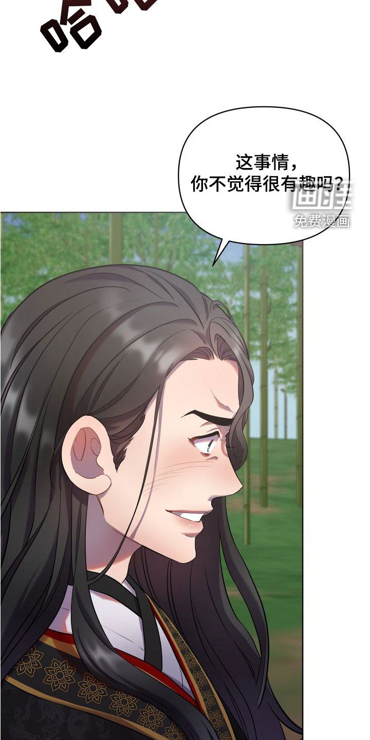 第77章：陛下