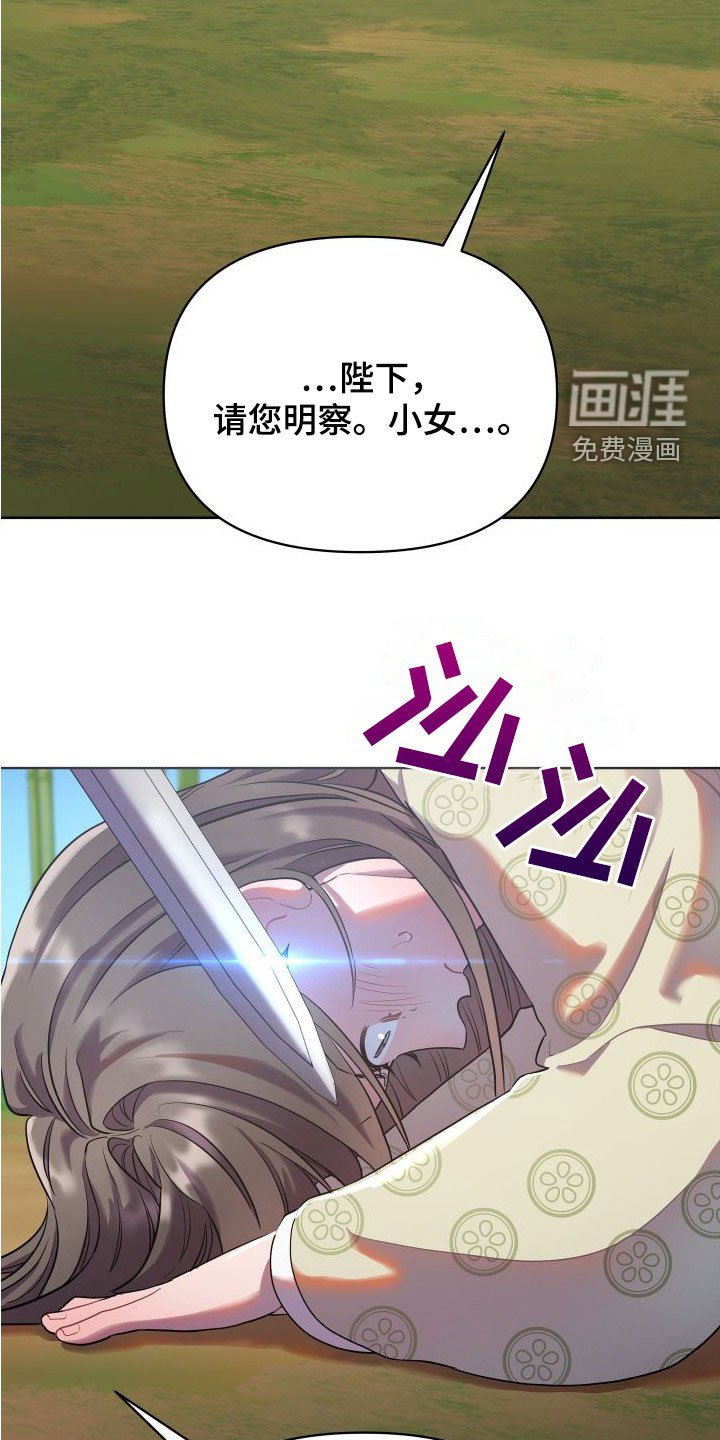 第77章：陛下