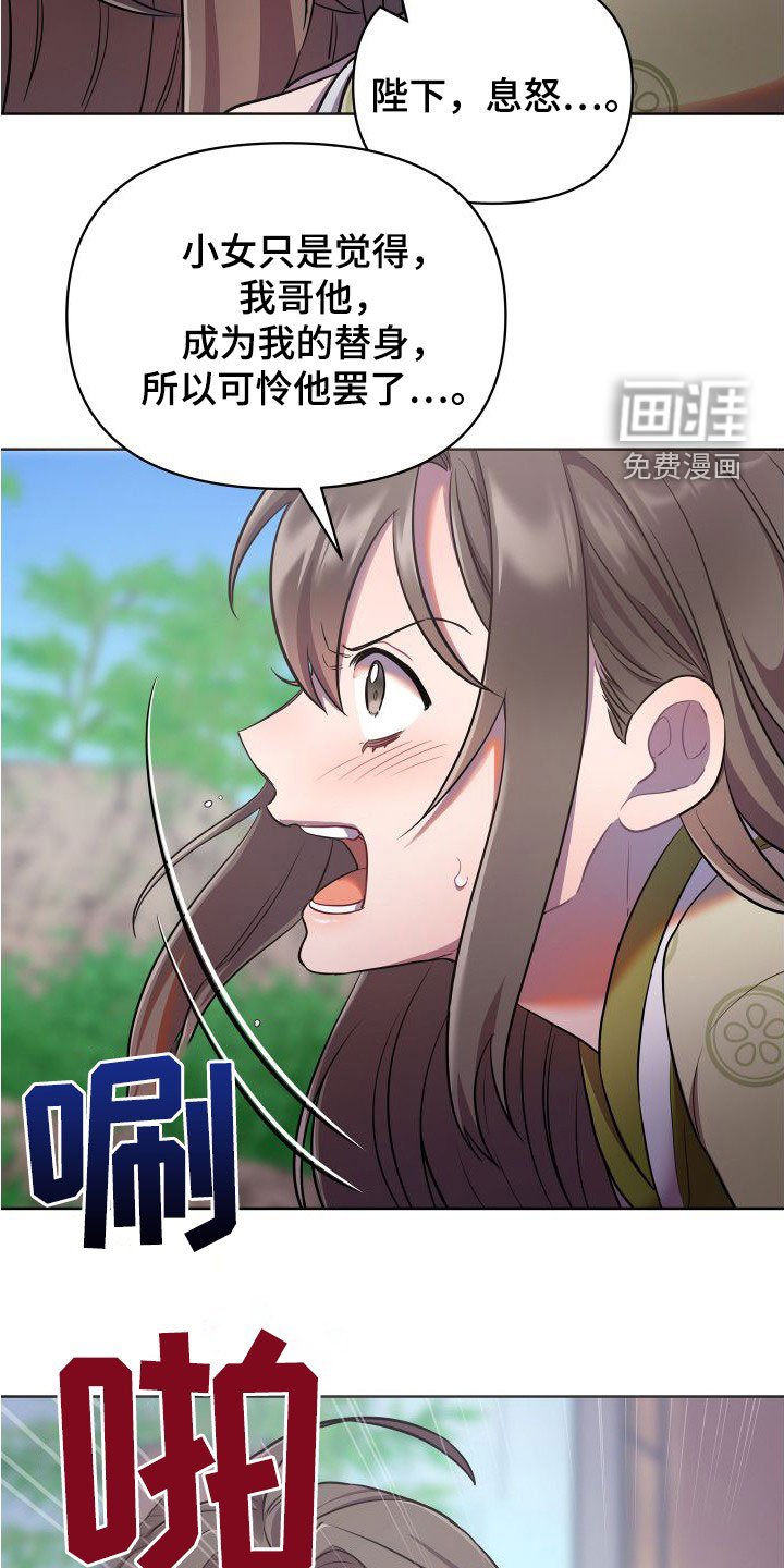 第77章：陛下