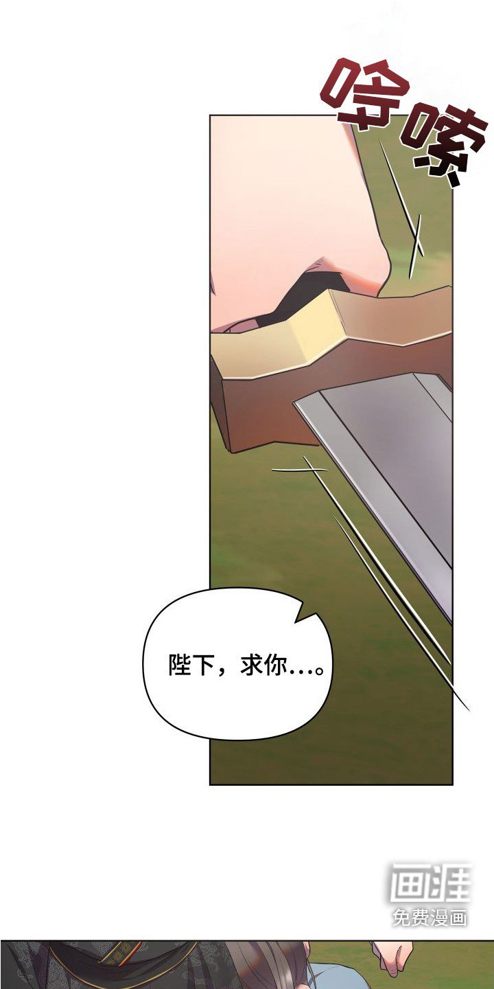 第77章：陛下