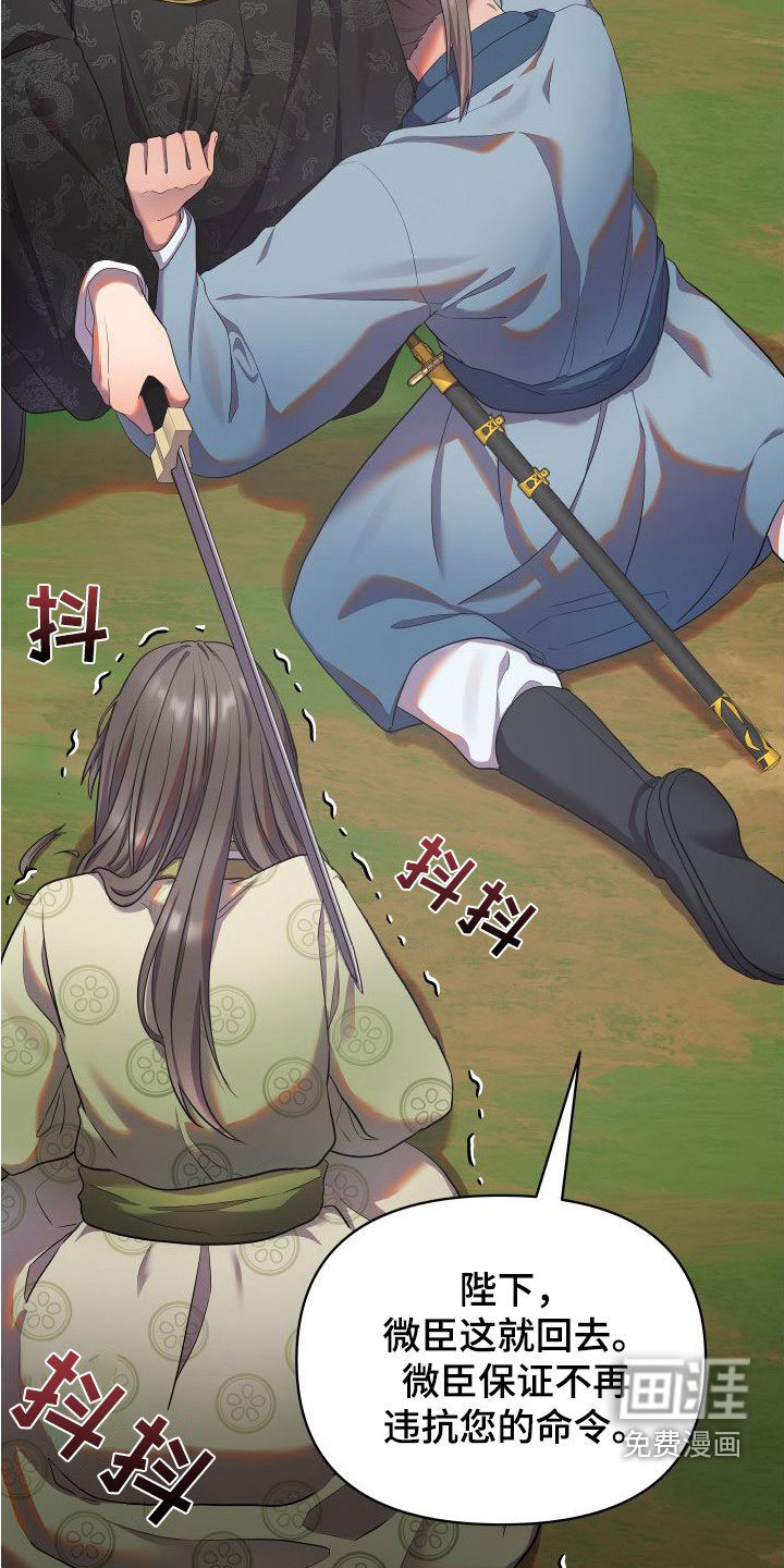 第77章：陛下