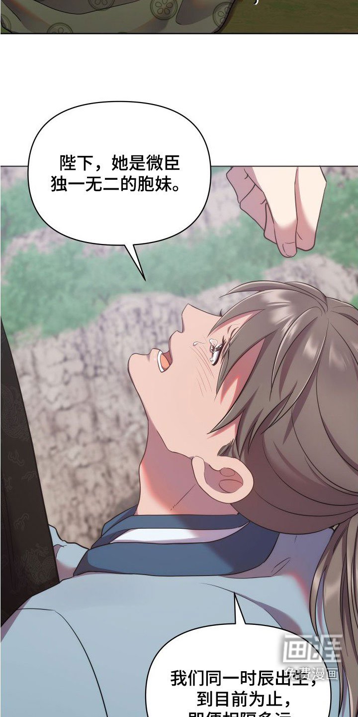 第77章：陛下