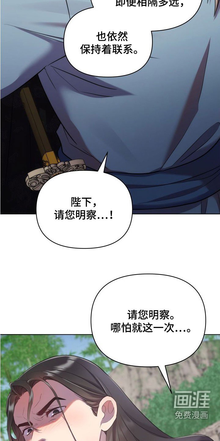 第77章：陛下