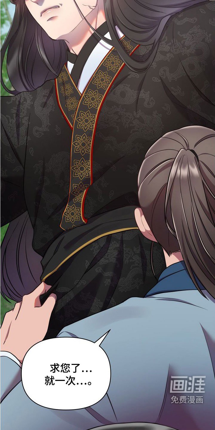 第77章：陛下