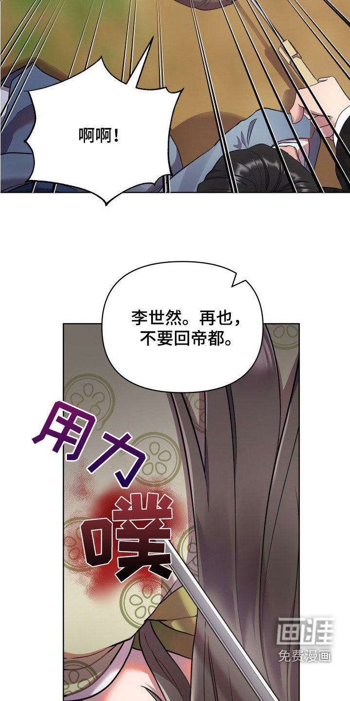 第77章：陛下