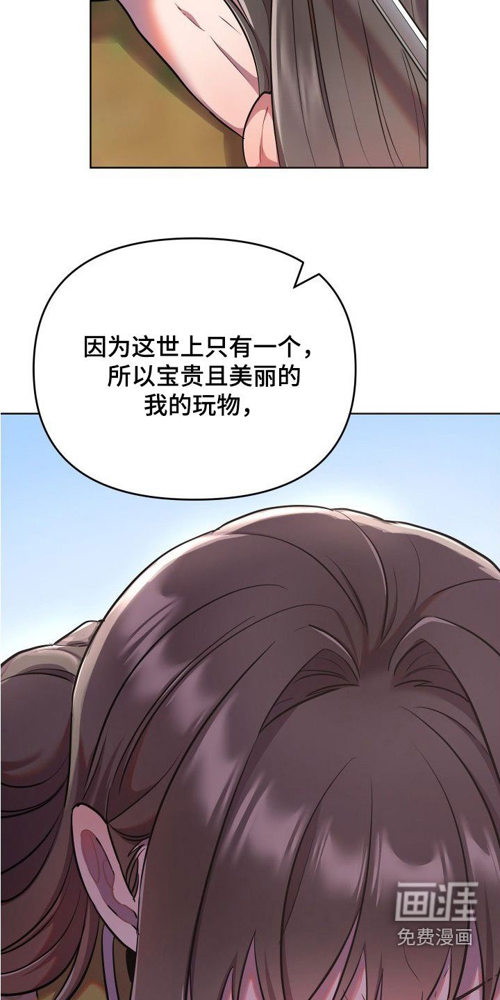 第77章：陛下