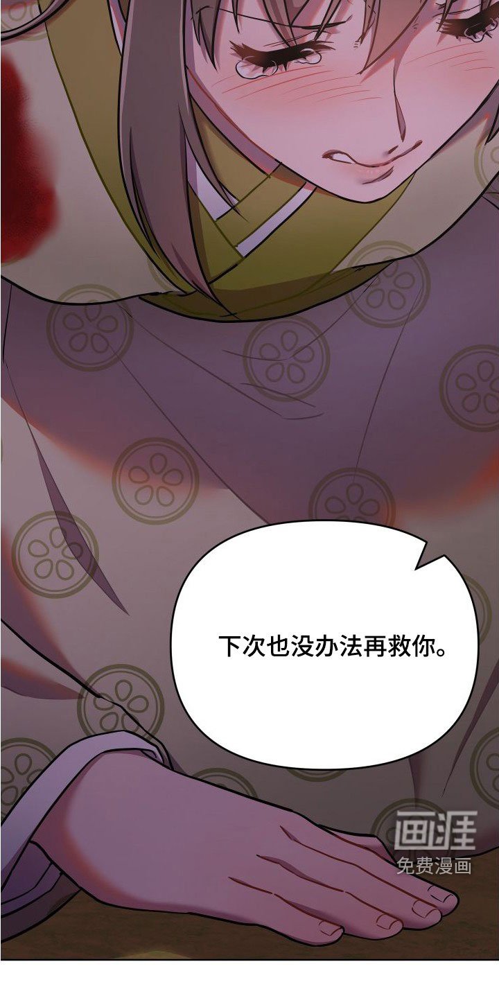 第77章：陛下