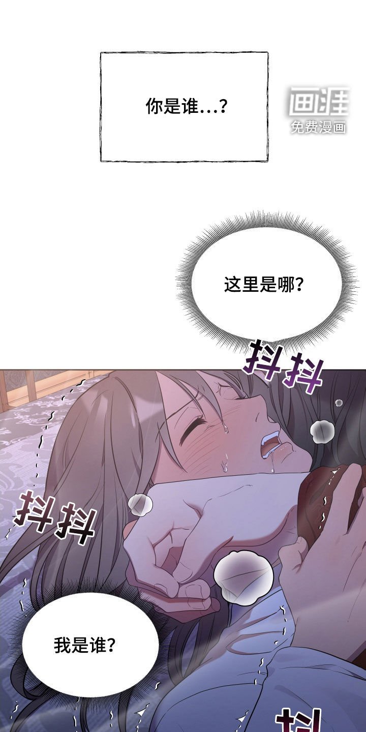 第78章：我是谁