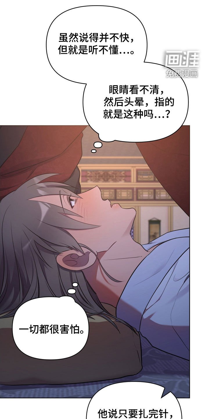 第78章：我是谁