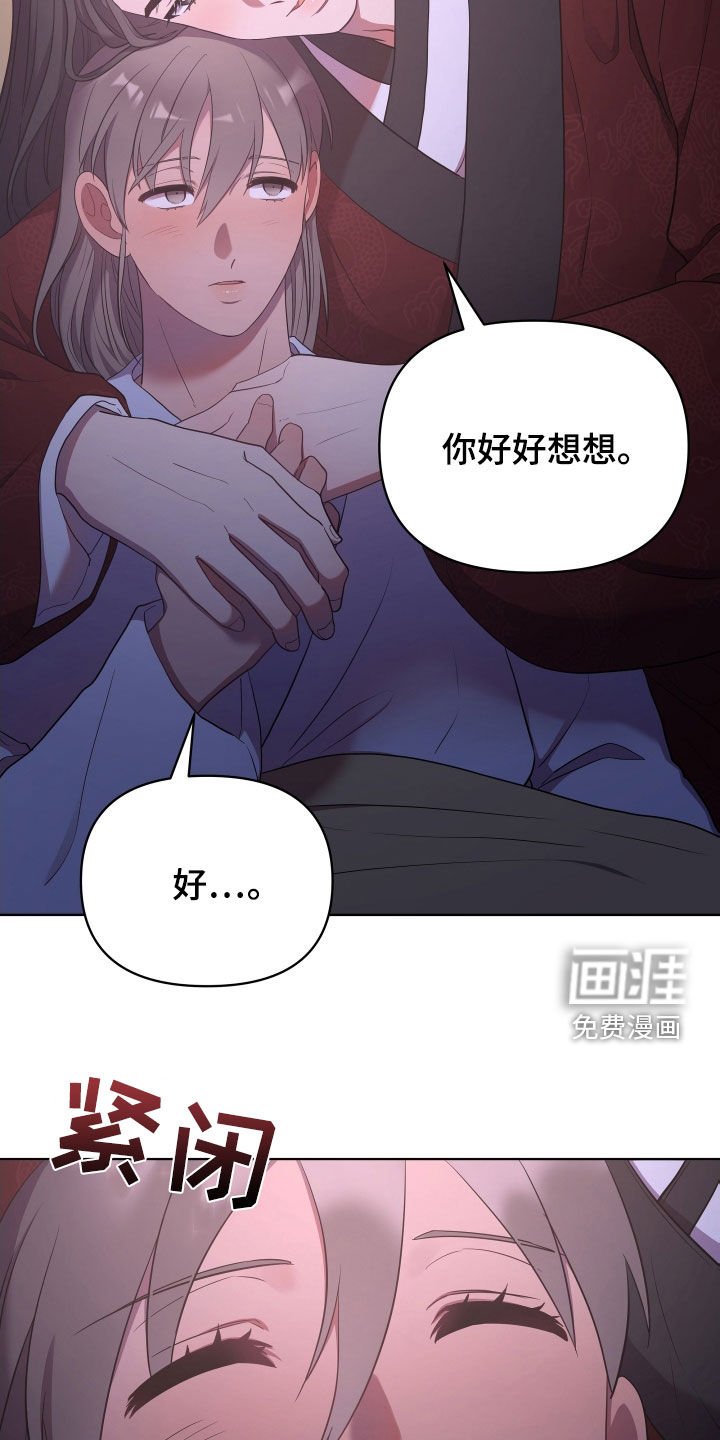 第79章：刺客