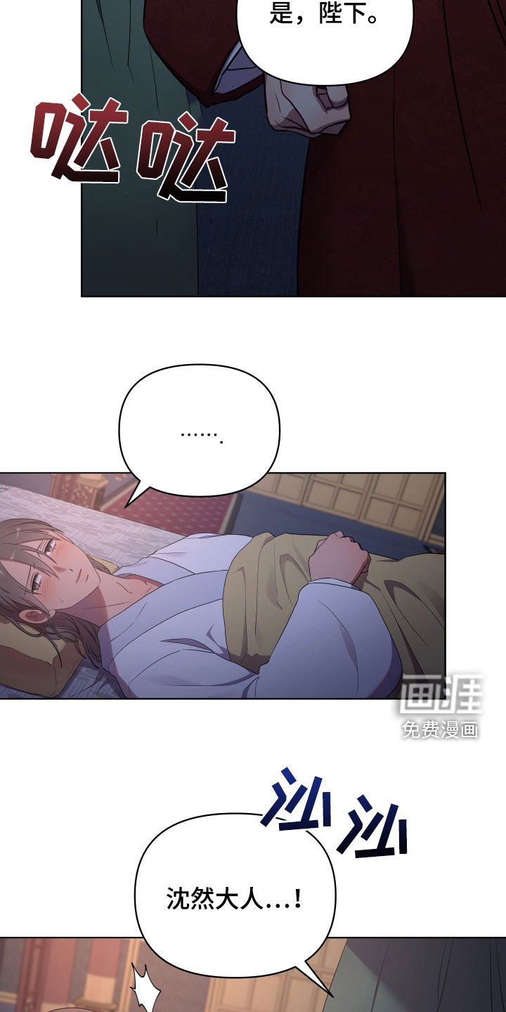 第79章：刺客