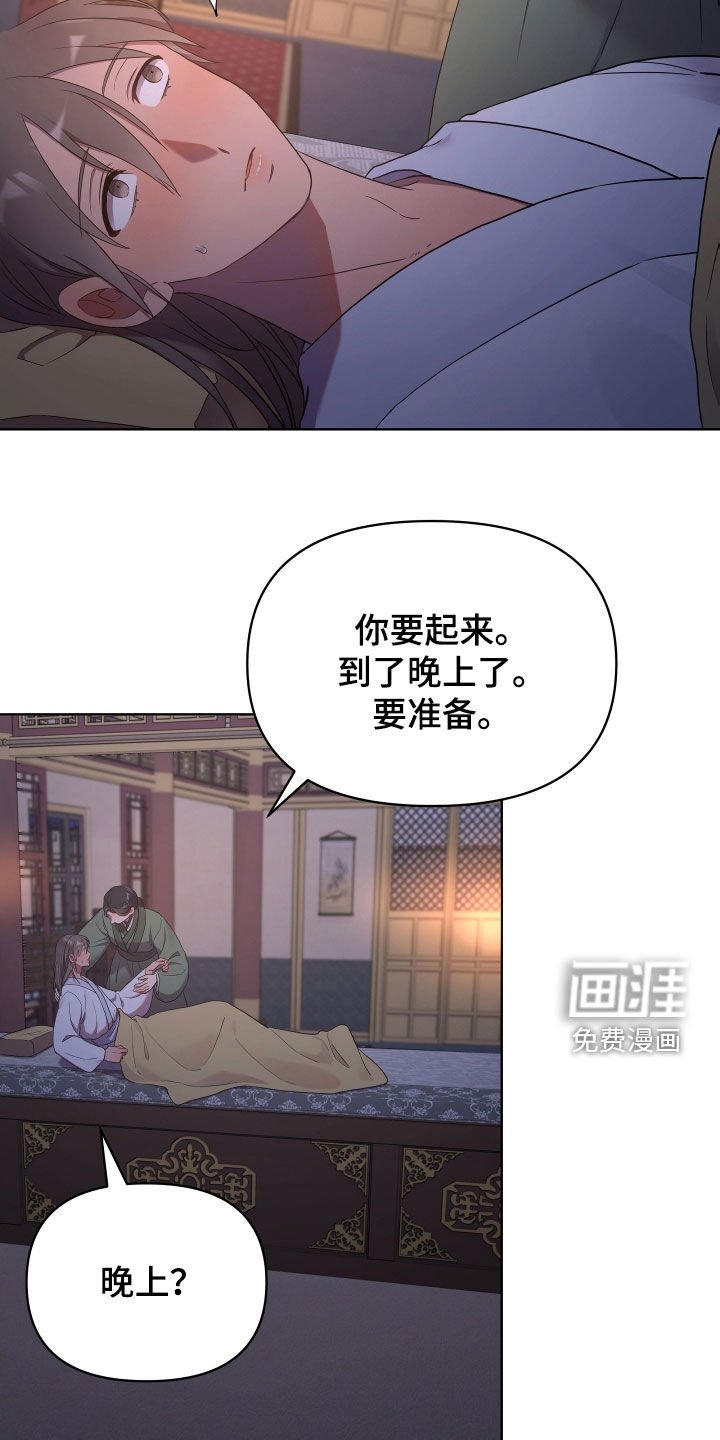 第79章：刺客