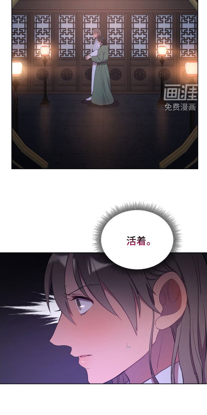 第79章：刺客