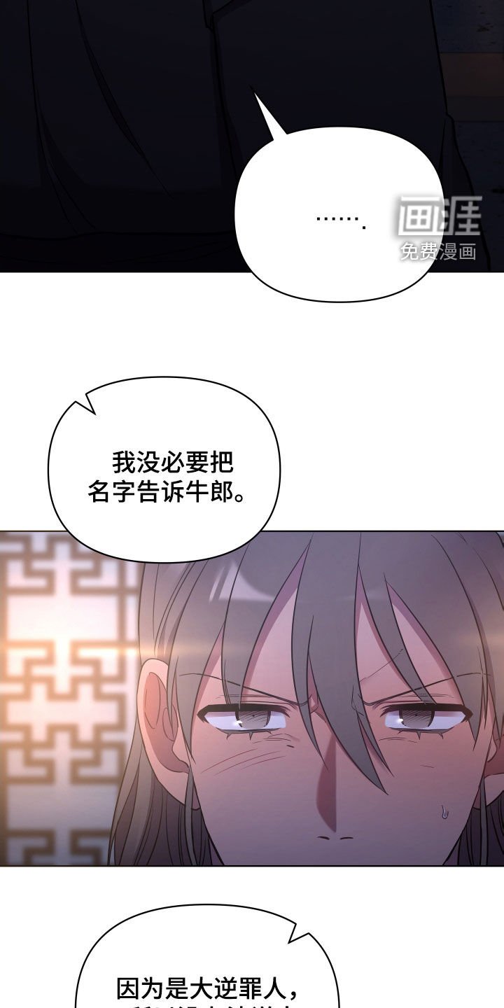 第79章：刺客