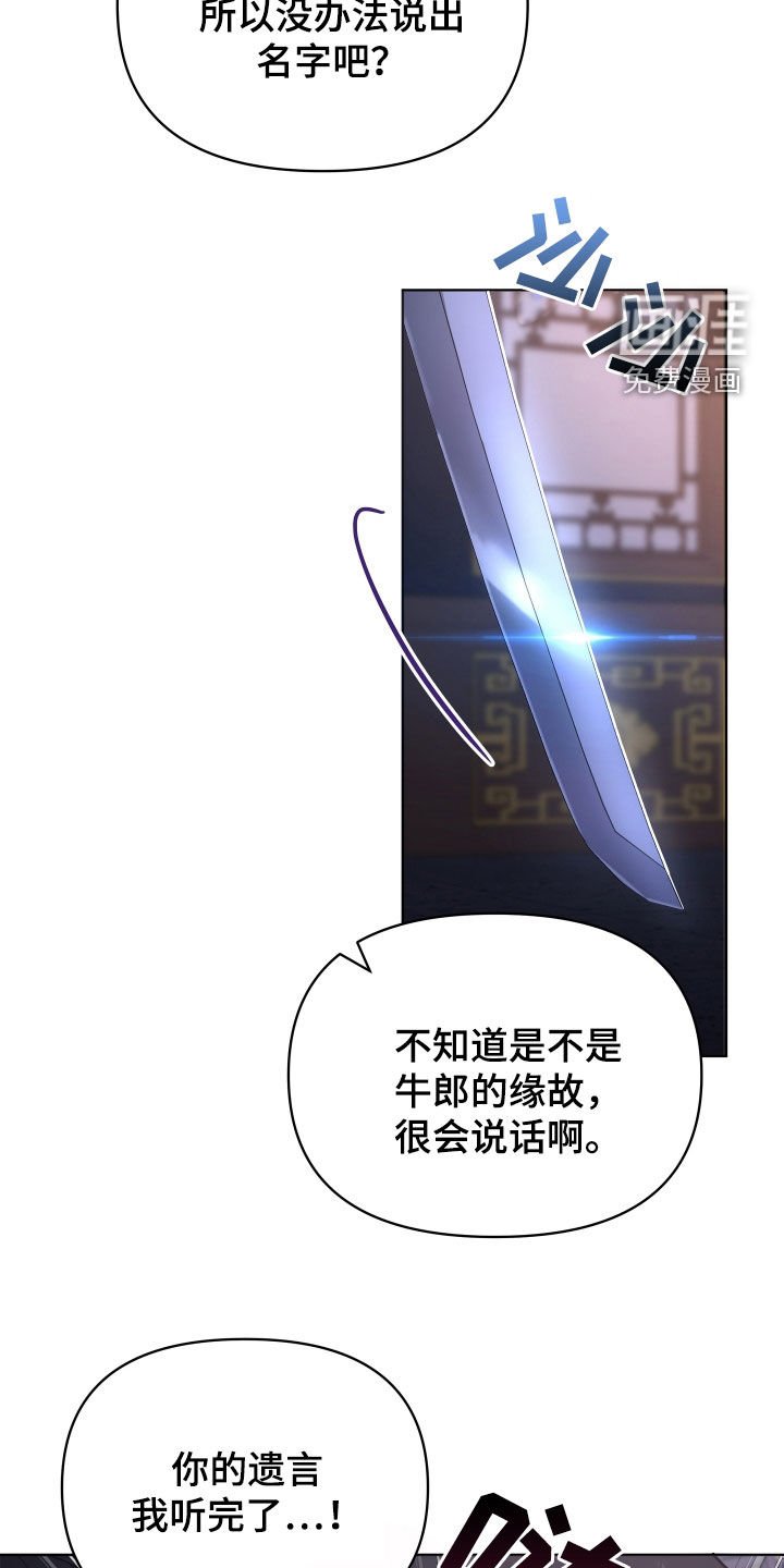 第79章：刺客