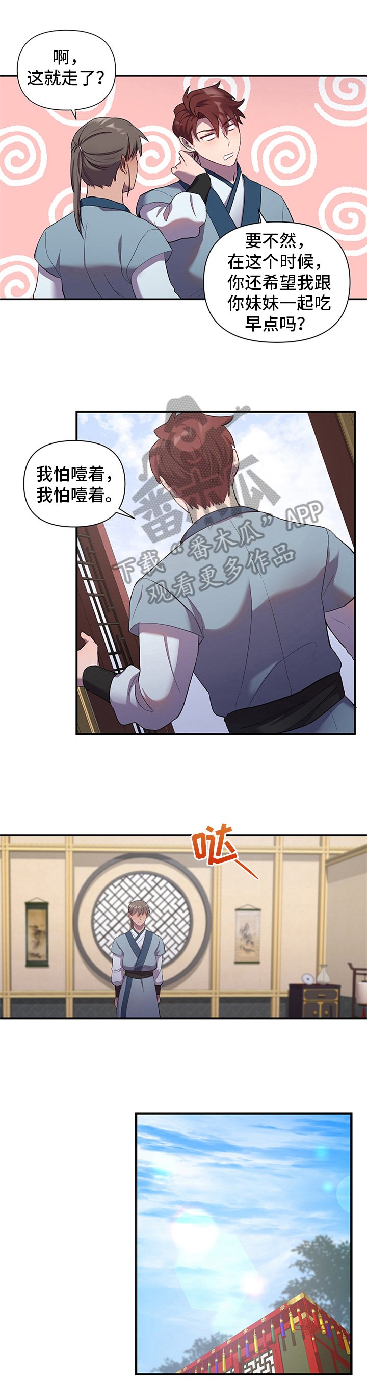 第8章：暖心