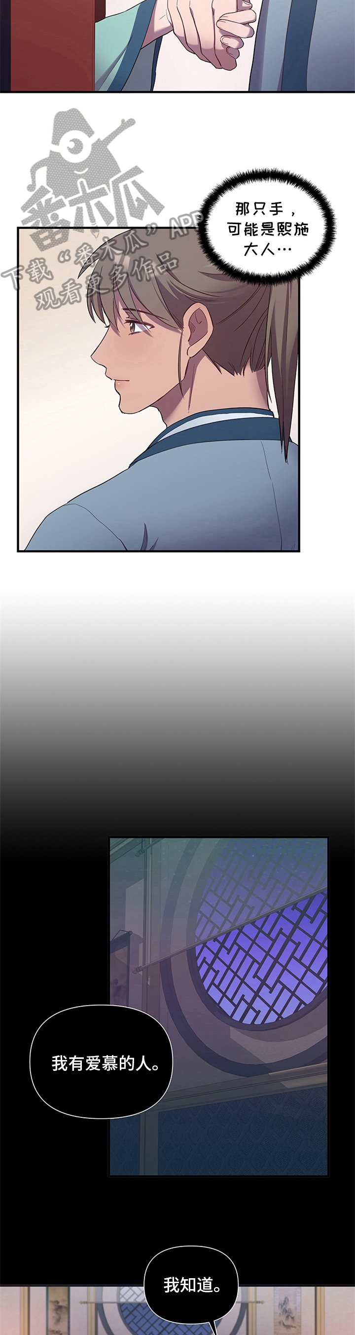 第8章：暖心